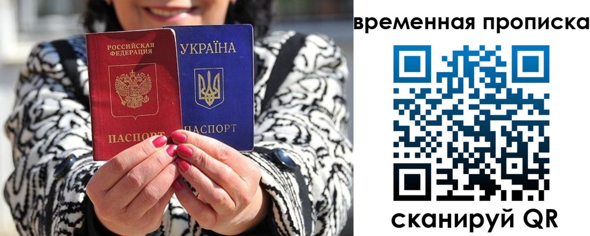 временная регистрация поиск в Аткарске