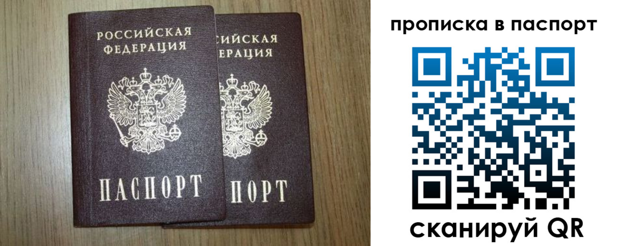 прописка ребенка в Аткарске