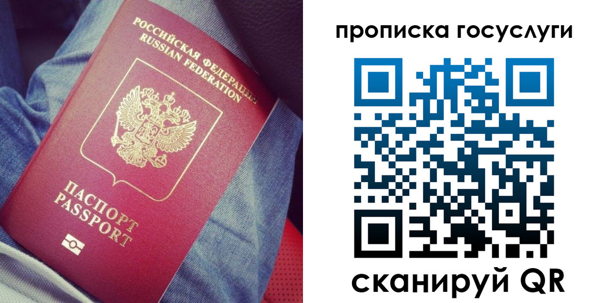 прописка для кредита в Аткарске