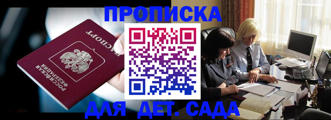 временная регистрация 2025 в Аткарске