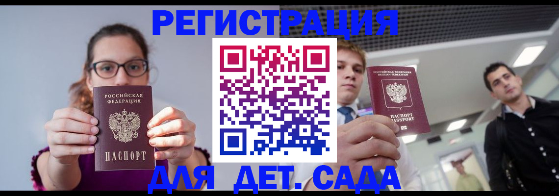 прописка штамп в Аткарске